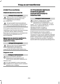 Страница 292