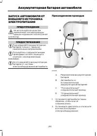 Страница 293