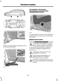 Страница 296