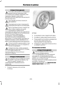 Страница 297