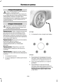 Страница 298