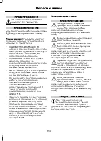 Страница 300