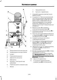Страница 301