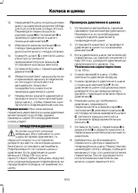 Страница 302