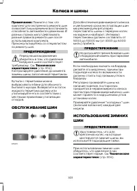 Страница 303