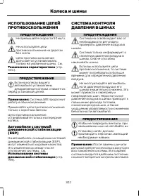 Страница 304