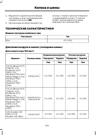 Страница 306