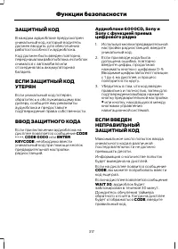 Страница 319