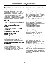 Страница 327