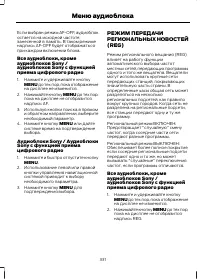 Страница 333