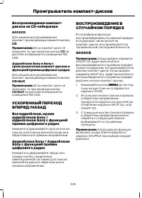 Страница 337