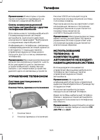 Страница 347