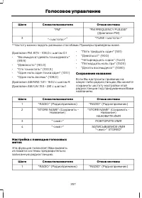 Страница 359