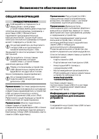 Страница 374