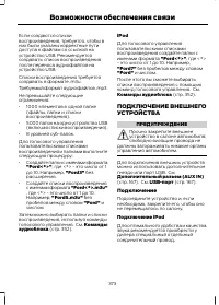 Страница 375