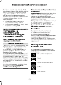 Страница 376