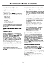 Страница 378