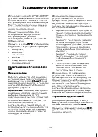 Страница 379