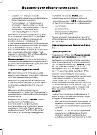 Страница 381