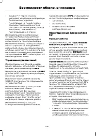 Страница 382