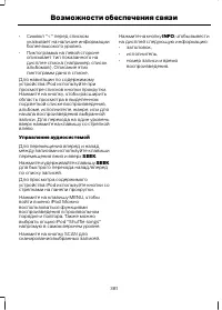 Страница 383