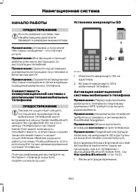 Страница 385