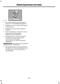 Страница 386