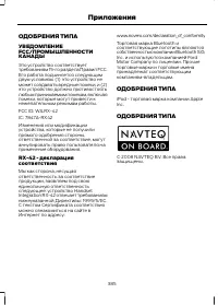 Страница 387