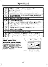 Страница 388
