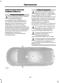 Страница 389