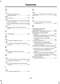 Страница 391