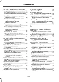 Страница 392