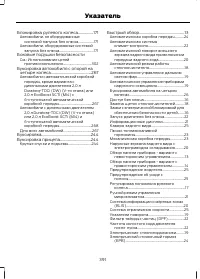 Страница 393