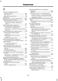 Страница 394