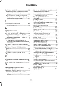 Страница 395