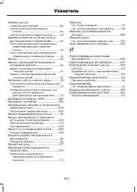 Страница 396