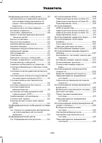 Страница 397