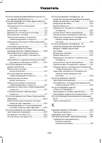 Страница 398