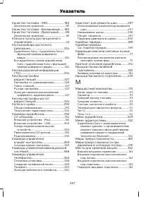 Страница 399