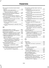 Страница 400