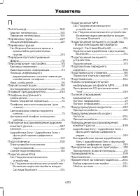 Страница 402