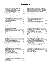 Страница 403