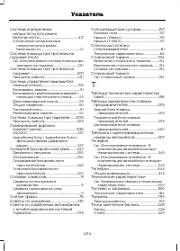 Страница 406