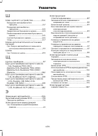 Страница 408