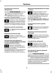 Страница 101