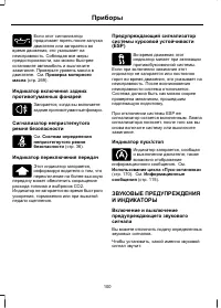 Страница 102