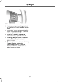 Страница 103