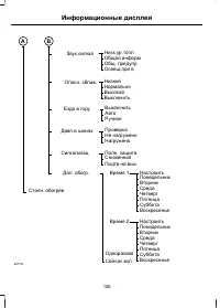Страница 108
