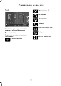 Страница 109