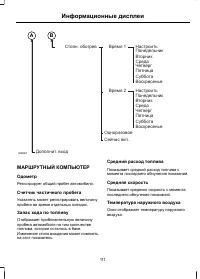 Страница 113